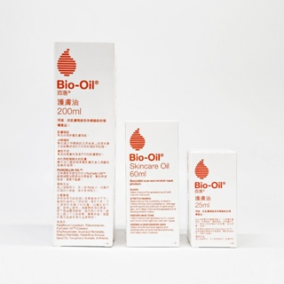 Bio-Oil 百洛® 200mL 淡化紋路 全新商品 正版公司貨 中文標