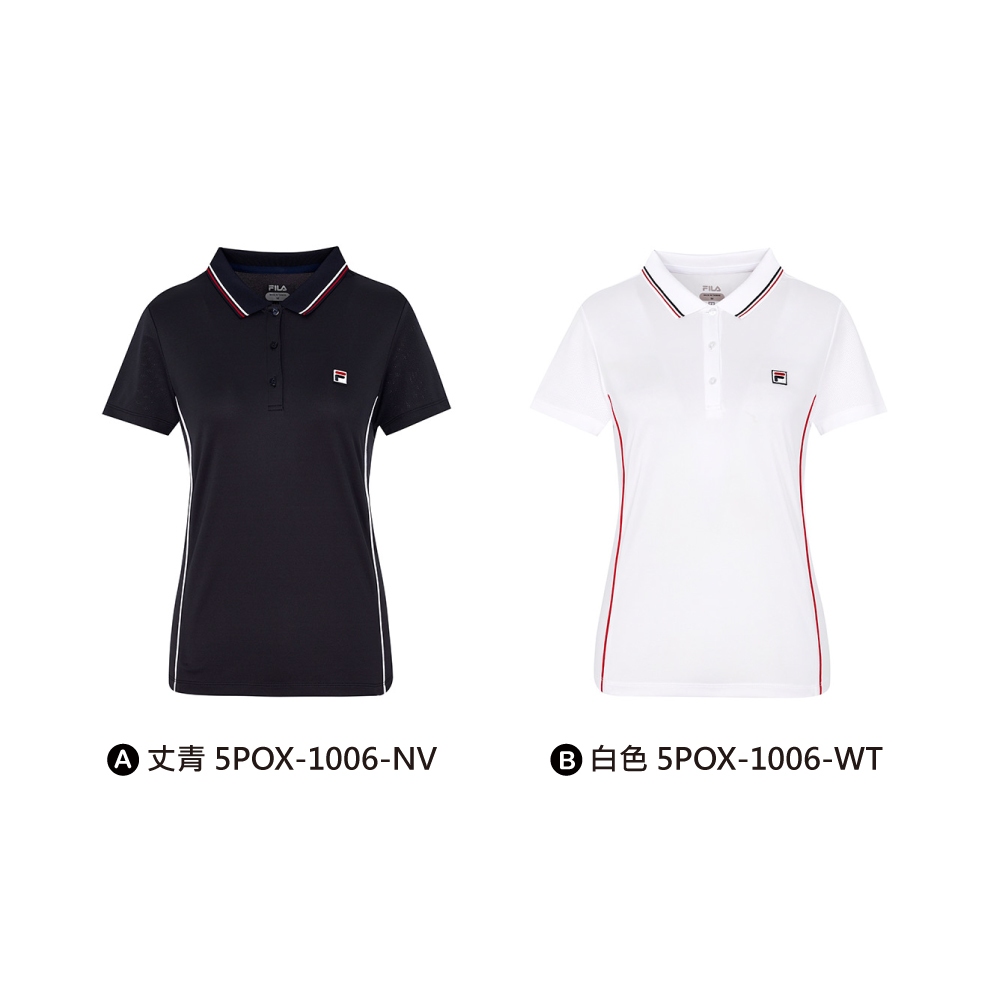 【FILA】女性 短袖 抗UV 吸濕排汗 運動POLO衫 5POX-1006 -共2款任選