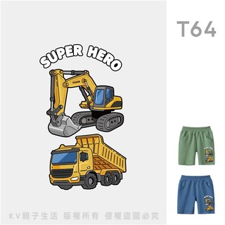 [台灣現貨]台灣原創短褲 T64二拼工程 童裝 印花短褲 兒童短褲 車子短褲