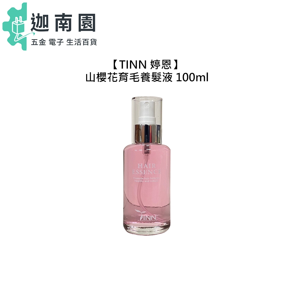 【TINN 婷恩】山櫻花育毛養髮液 100ml 養髮液 育毛養髮液 頭皮水