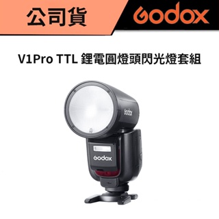 Godox 神牛 V1 Pro TTL 鋰電圓燈頭閃光燈套組 (公司貨) #圓形設計 #Type-C