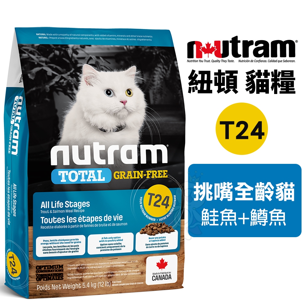 Nutram 紐頓 無穀全能系列 T24｜全規格 挑嘴全齡貓 鮭魚+鱒魚 貓飼料『WANG』