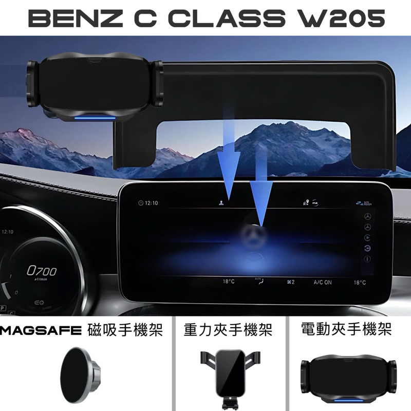 「台灣現貨」 BENZ C Class W205 19-21年式 專用手機架 螢幕框手機架 ⭕️重力夾架/磁吸架/自動夾