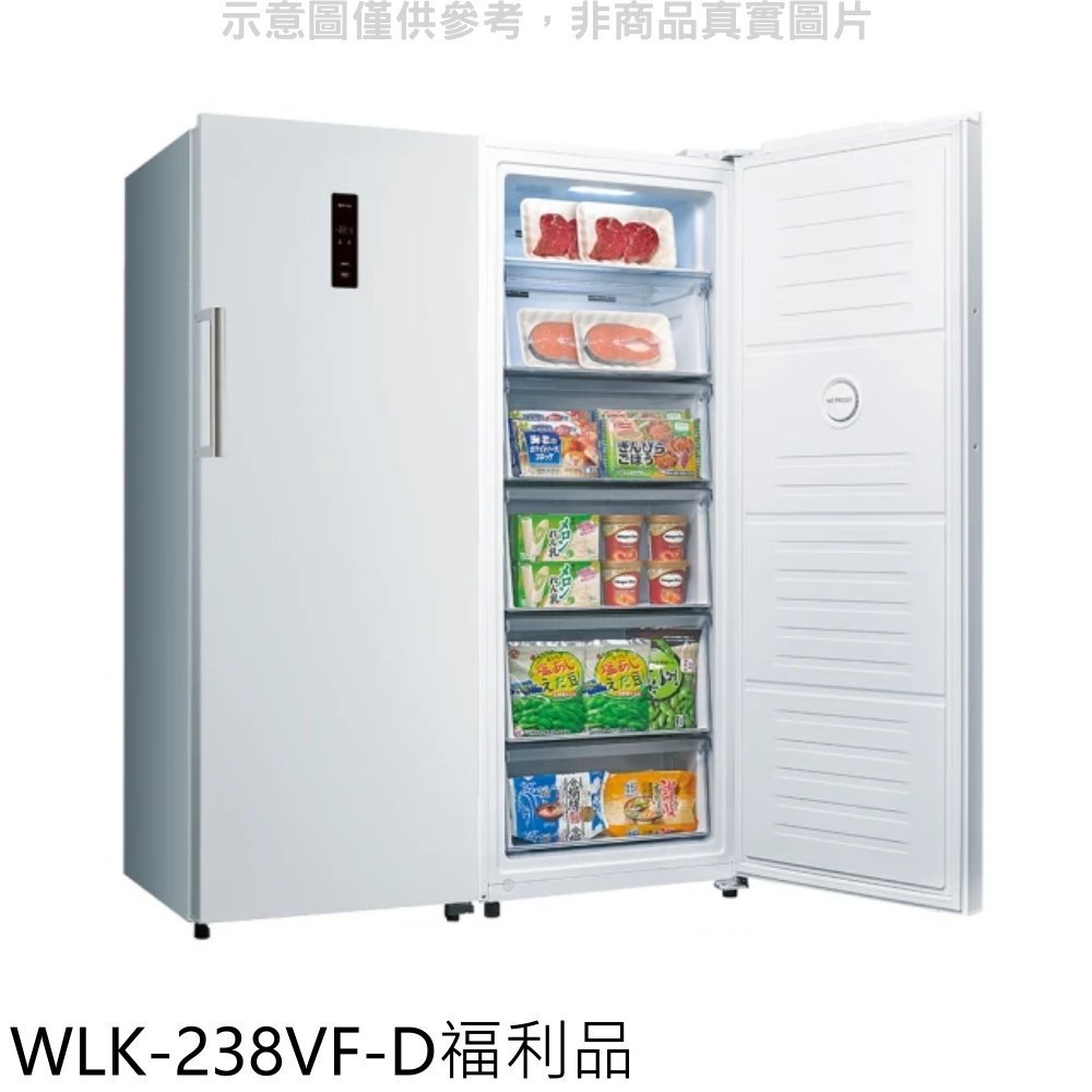 SANLUX台灣三洋【WLK-238VF-D】240公升變頻直力式福利品無霜冷凍櫃(含標準安裝) 歡迎議價