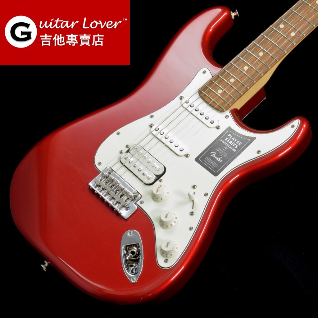 Fender Player Stratocaster HSS Candy 墨廠