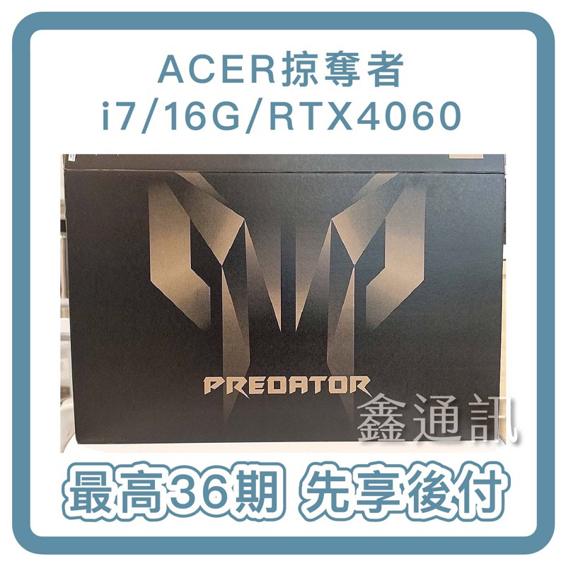 Acer 電競筆電 PHN16-71-79C7 16吋電競筆電(i7-13700HX/16G/RTX4060 最高36期