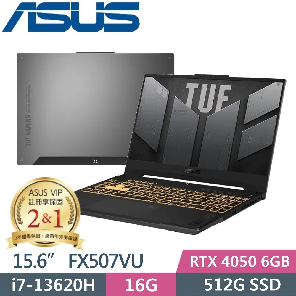 【KJ筆電專業】ASUS TUF Gaming F15 FX507VU-0102B13620H