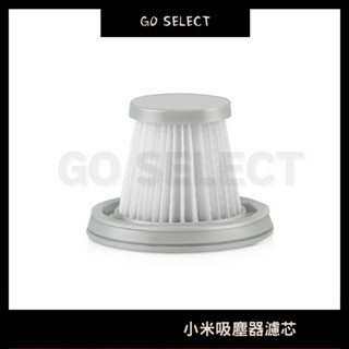 【購Go】小米 米家 隨手吸塵器 濾芯 濾網 小米吸塵器濾芯 mini吸塵器 米家無線吸塵器 水洗HEPA