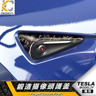 鍛造碳纖維 Tesla 特斯拉 Model 3 Model Y Long R Model3 方向燈蓋 環景 鏡頭蓋 貼