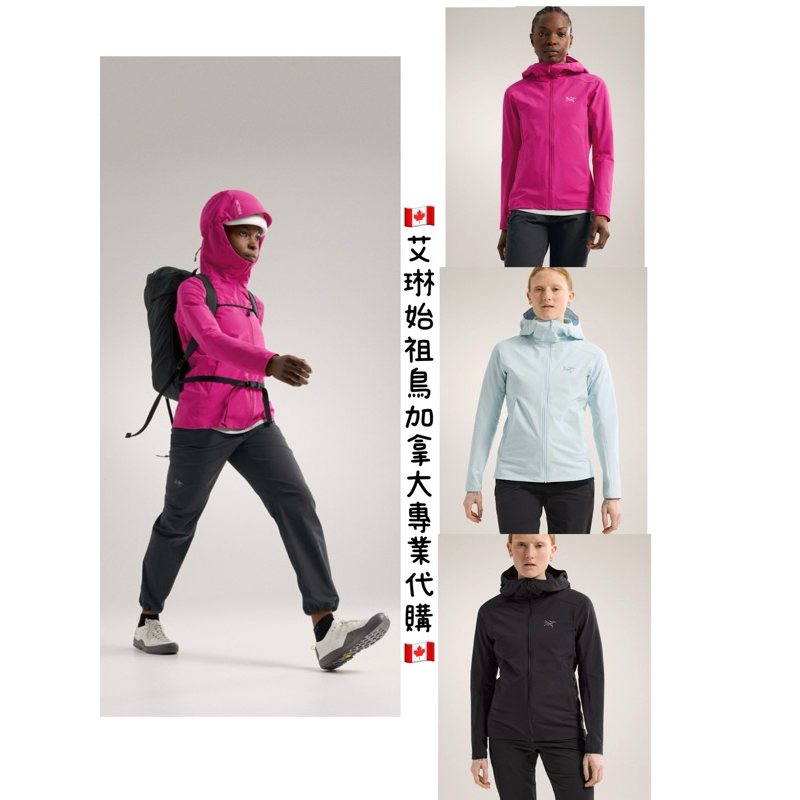 🇨🇦Arc’teryx 始祖鳥艾琳加拿大專業代購🇨🇦 GAMMA LIGHTWEIGHT HOODY女生外套2024