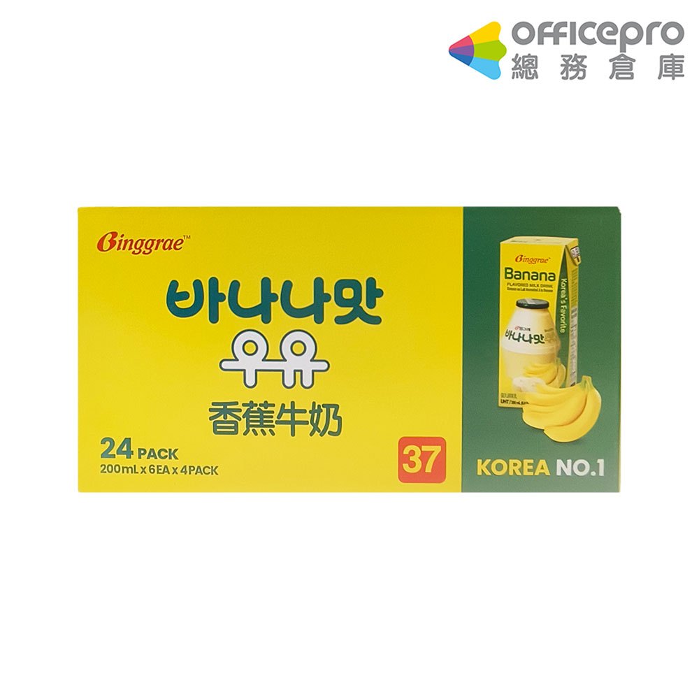 Binggrae 香蕉牛奶 保久調味乳/200cc/24入/美式賣場｜Officepro總務倉庫