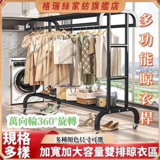 免運 晾衣架 吊衣桿 衣帽架 落地掛衣架 曬衣架 衣架 掛衣桿 服裝店 臥室掛衣服 置物架 直播掛衣桿