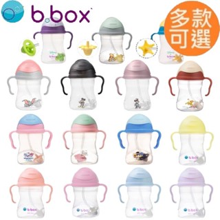 【種子選品】 b.box 升級版防漏水杯 迪士尼 馬卡龍 二代水杯 學習水杯 學習 水杯 bbox 多款可選