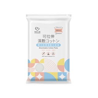 我的心機 彈力拉伸濕敷化妝棉220枚 【單筆訂單滿$99出貨】