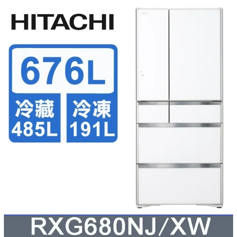 【HITACHI日立】RXG680NJ-XW 676L 日製六門電冰箱 琉璃白