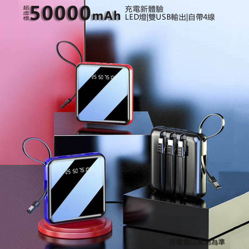 五萬行動電源的價格推薦 - 2024年8月| 比價比個夠BigGo