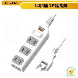 【動力工廠】2P延長線 一開4座 180度可轉向插頭 CT-2142-台灣製造 迅睿生活