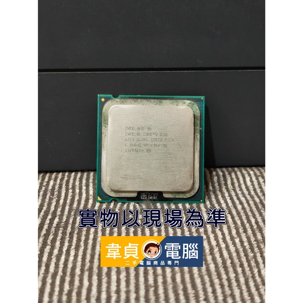 【韋貞電腦】二手電腦零件-處理器/CPU-775/Intel/Core2Duo/E6320/1.86G/4M/1066