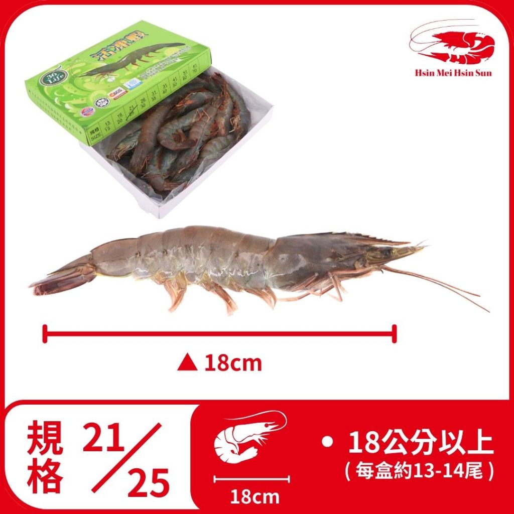 【蝦買buyshrimpshop】金剛大白蝦(規格:21/25)丨官方旗艦店