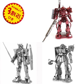 3款｜機動戰士 GUNDAM 金屬組合模型 RX-78-2 ZAKU 薩克 紅色彗星 鐵片模型 絕版｜潘帥 玩具本舖