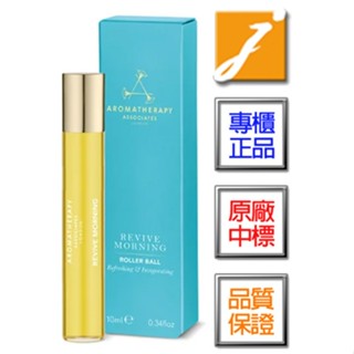 Aromatherapy Associates明煥晨曉滾珠香氛(10ml)-2026.10 台灣專櫃來源