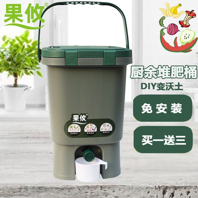 免運 可開發票 堆肥桶 果攸15L廚余堆肥桶EM菌糠發酵桶 垃圾分類波卡西堆肥箱