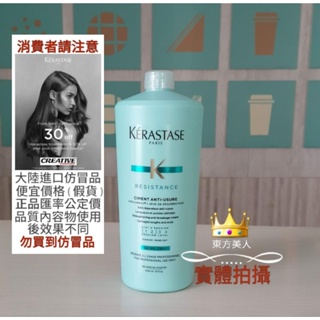 👜KERASTASE🛍卡詩髮乳護髮乳皇家滋養白金賦活 粉漾芯生煥髮重建👙贈壓頭(現貨)