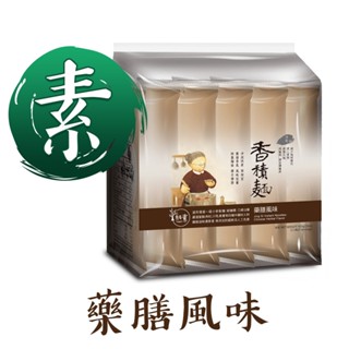 香積麵 藥膳風味 素泡麵首選 全素可 即食麵 泡麵 快煮麵 無新增防腐劑 淨斯 淨斯 慈濟 素食 非油炸 超取