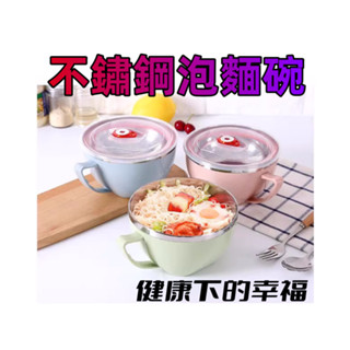 現貨 不鏽鋼泡麵碗500ml 泡麵碗 密封 便當盒 環保碗 韓式泡麵碗 隔熱碗 不鏽鋼 餐碗 雙層防燙碗 帶手柄碗