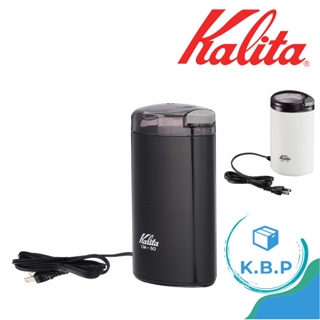 日本製Kalita CM-50電動咖啡磨豆機 咖啡豆研磨機 CM50