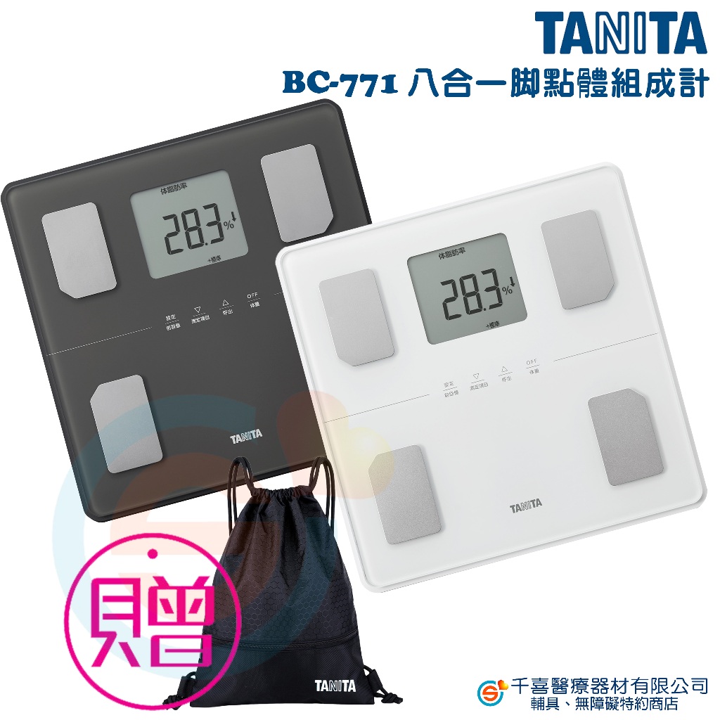 TANITA BC-771 八合一腳點體組成計 體脂率5階段判定 自動辨識功能