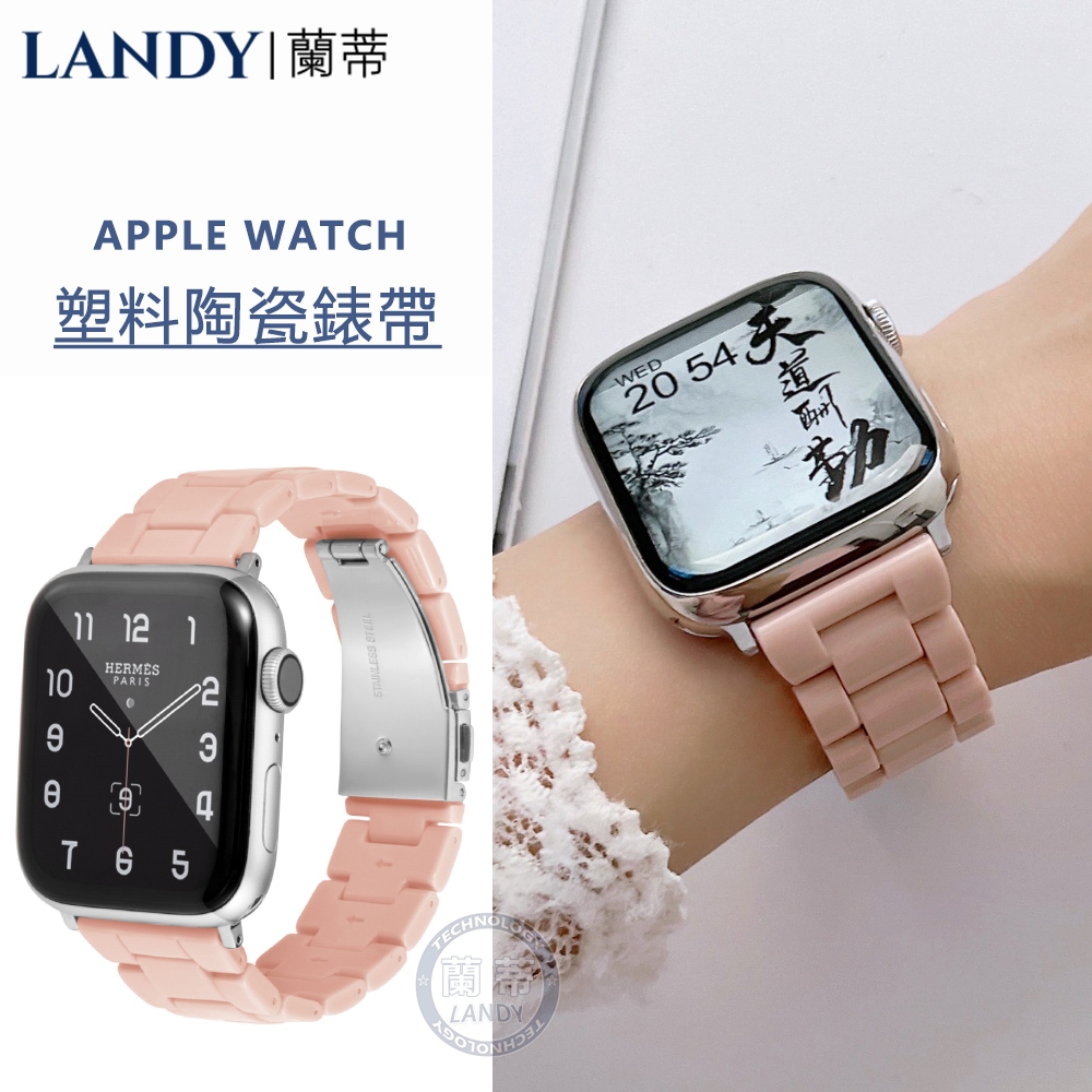 【台灣出貨】糖果色仿陶瓷錶帶 iwatch錶帶 9/8SE7654321代 Apple Watch 腕帶 蘋果手錶錶帶