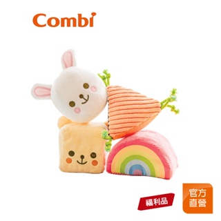 【Combi】(原廠福利品) 好朋友 軟布積木組｜親子玩具｜限超商取貨