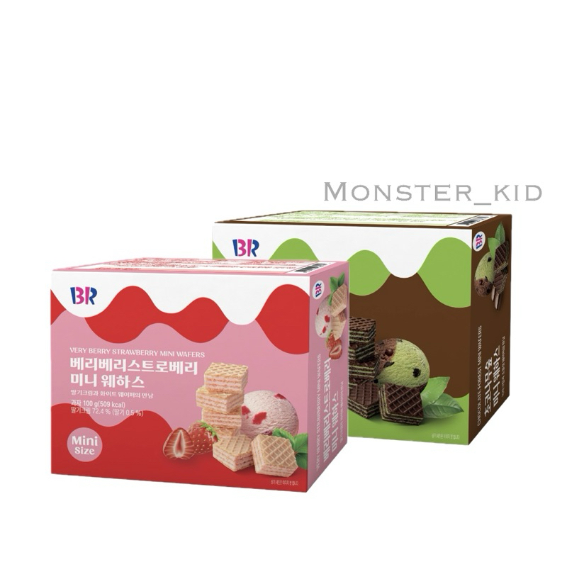 【monster_kid】韓國代購！現貨+預購商品 BR31冰淇淋聯名 迷你威化餅乾 巧克力抹茶/草莓奶油 一盒100g