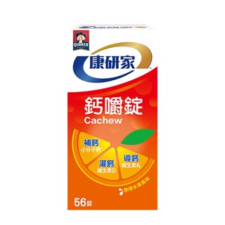 桂格 康研家 鈣嚼錠 (熱帶水果風味) 56顆/盒【庫瑪生活藥妝】