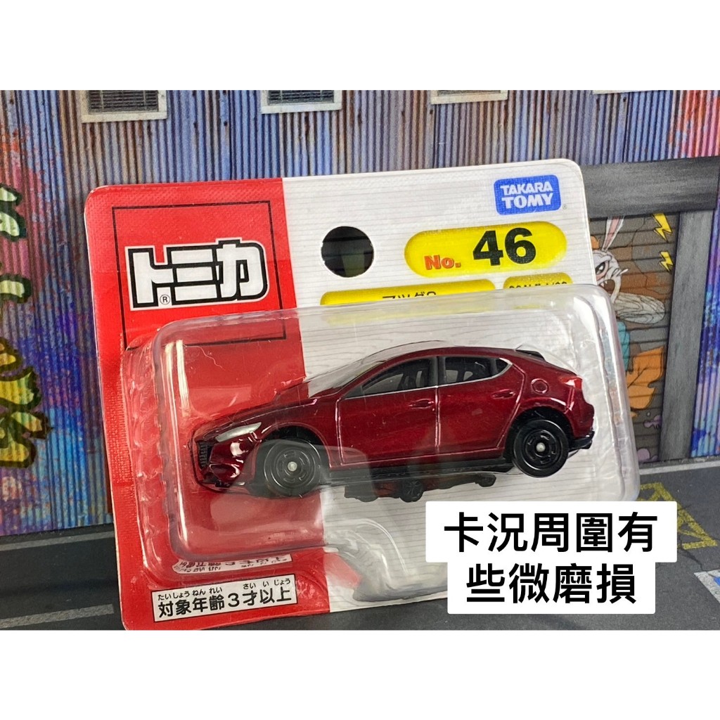 TOMICA-B36-全新未拆-吊卡No.46 MAZDA 3