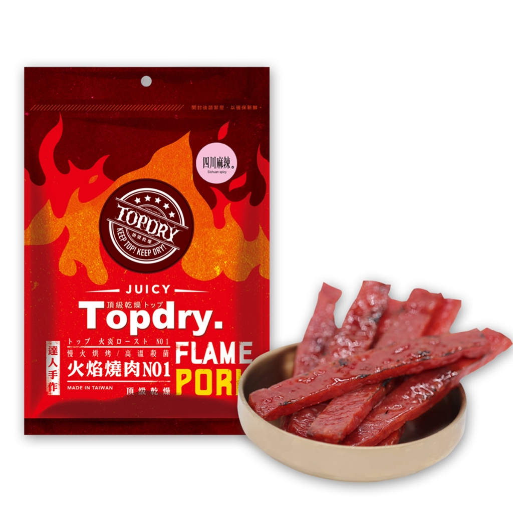 【TOPDRY-頂級乾燥】四川麻辣豬肉條 160G/包