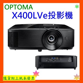公司貨+開發票 OPTOMA X400LVe投影機 會議投影機 X400 LVe投影機 XGA投影機X400lve