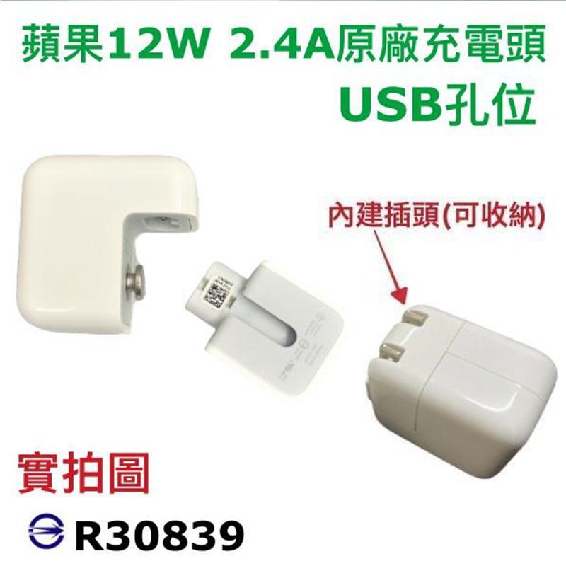 12W  原廠充電器【台灣蘋果公司貨】原廠快速充電頭 適用 iPhoneX 11 12 iPad 2 3 4 5 6