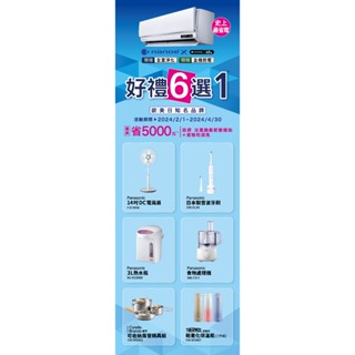 最高補助5000 國際 一對二冷專變頻分離式冷氣CS-LJ22BA2-CS-LJ22BA2-CU-2J45FCA2