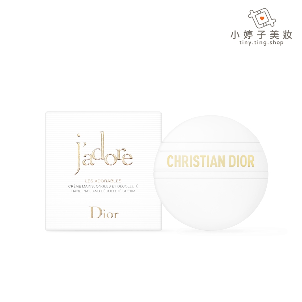 Dior 迪奧 J'adore 澄淨香氛潤澤護手霜 50ml 小婷子美妝