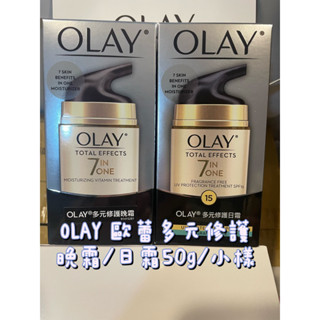 現貨✅電子發票✅歐蕾 OLAY多元修護晚霜50g 多元修護日霜50g多元修護晚霜14g olay晚霜