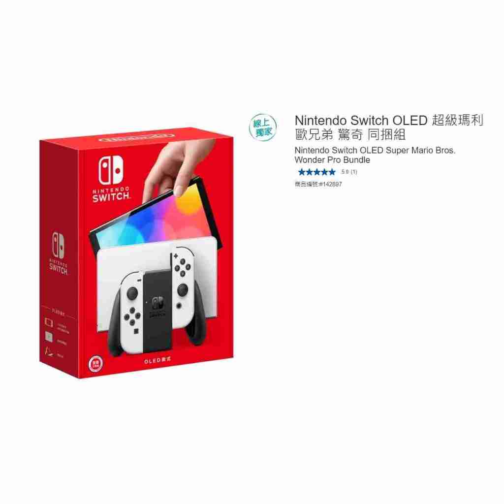 購Happy~Nintendo Switch OLED 超級瑪利歐兄弟 驚奇 同捆組 #142897