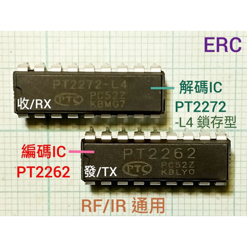 (115a) 射頻RF/IR 紅外線 編解碼晶片 PT2262 / PT2272-L4 / PT2272-M4