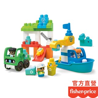 Fisher-Price 費雪美高海洋環境維護積木組(盒損品)