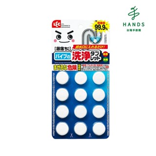 【LEC激落】排水孔水管用清潔錠/排水孔清潔劑(12錠裝)｜臺隆手創館