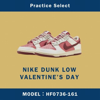 【台灣商家】NIKE DUNK LOS VALENTINE’S DAY 情人節 HF0736-161