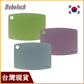 BeBeLock 韓國砧板｜鉑金離乳食幼兒砧板｜矽膠砧板｜砧板｜韓國菜板