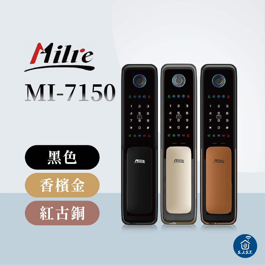 Milre｜MI-7150 智能鎖/智慧鎖/電子鎖/門鎖