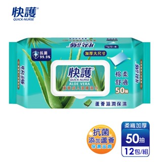 【快護】蘆薈潤膚加厚保濕潔膚濕紙巾(50抽x12包)